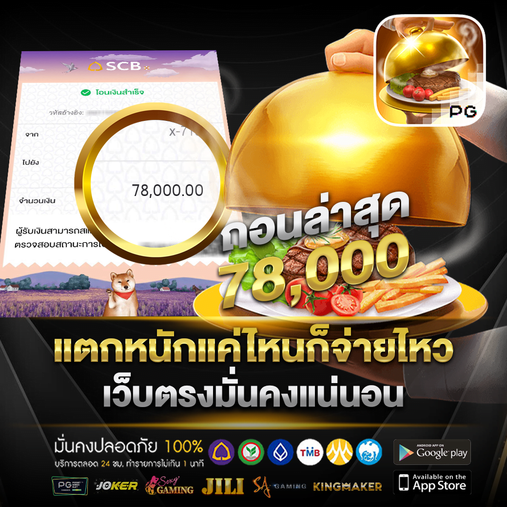 รีวิว ถอนเงิน ufabet