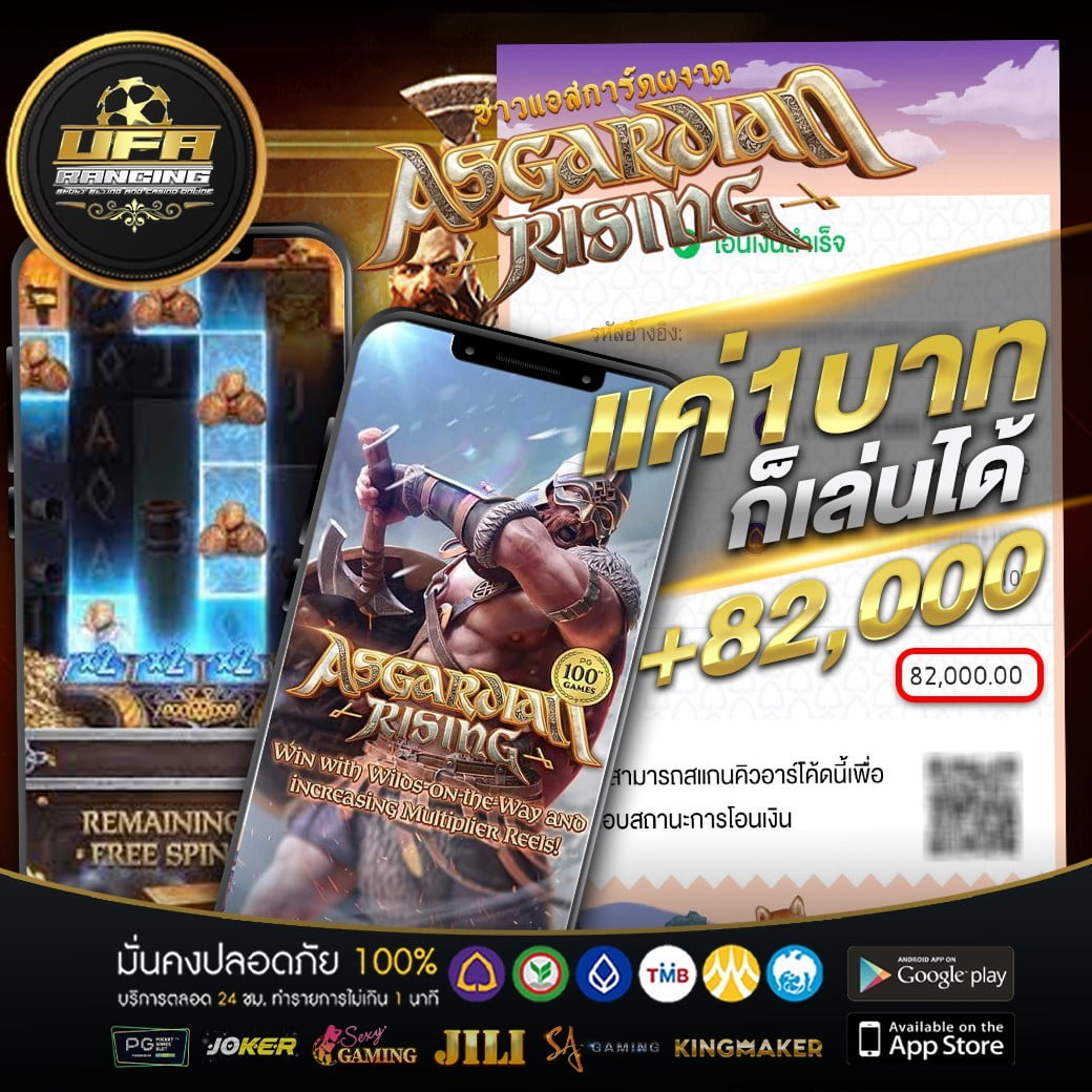รีวิว ถอนเงิน ufabet