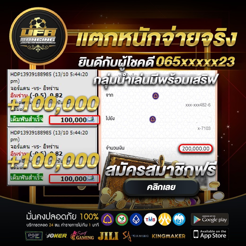รีวิว ถอนเงิน ufabet